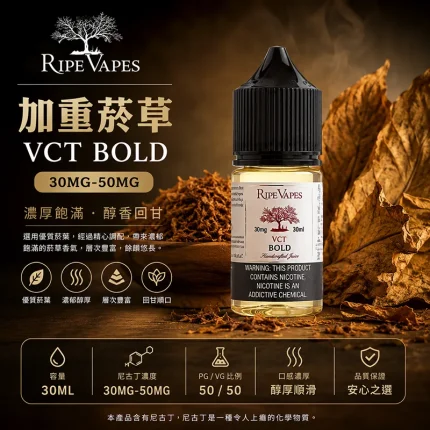 Ripe Vapes 生命之樹煙油 加重菸草口味