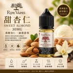Ripe Vapes 生命之樹煙油 甜杏仁口味