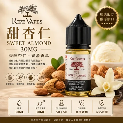 Ripe Vapes 生命之樹煙油 甜杏仁口味