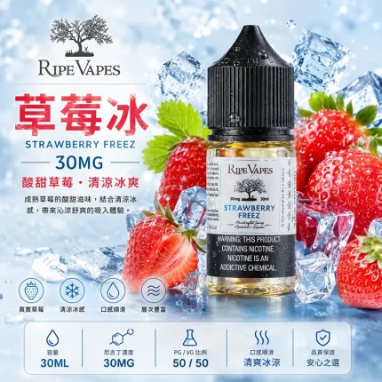 Ripe Vapes 生命之樹煙油 草莓冰口味
