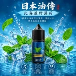日本油侍煙油 北海道野薄荷口味