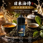 日本油侍煙油 秋田縣鐵觀音口味