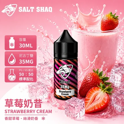 電子煙油｜SALT SHAQ 彩鯊煙油 30ML 35MG 草莓奶昔口味