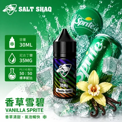 電子煙油｜SALT SHAQ 彩鯊煙油 30ML 35MG 香草雪碧口味