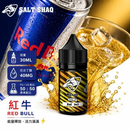 電子煙油｜SALT SHAQ 鯊克煙油 30ML 40MG 紅牛口味