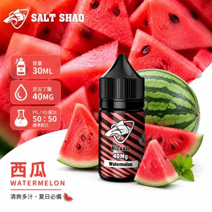 電子煙油｜SALT SHAQ 鯊克煙油 30ML 40MG 西瓜口味