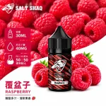 電子煙油｜SALT SHAQ 鯊克煙油 30ML 40MG 覆盆子口味