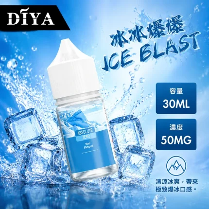 DIYA 叮啞煙油 冰冰爆爆口味