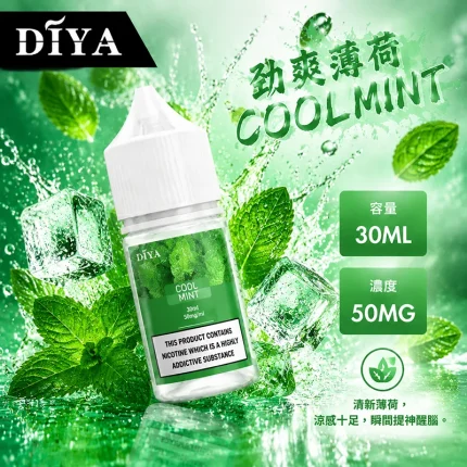 DIYA 叮啞煙油 勁爽薄荷口味