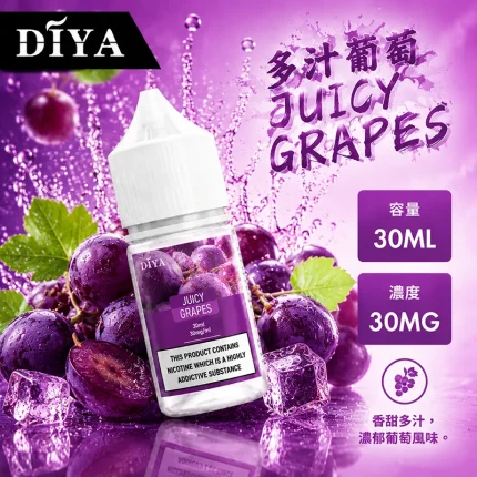 DIYA 叮啞煙油 多汁葡萄口味
