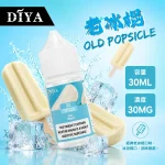 DIYA 叮啞煙油 老冰棍口味