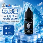 HOT HEAD 爆脾氣煙油 北冰洋口味