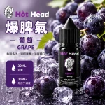 HOT HEAD 爆脾氣煙油 葡萄口味