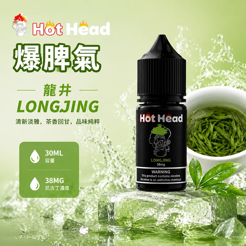 HOT HEAD 爆脾氣 電子果汁 30ML/38MG 小煙油 HOT HEAD 爆脾氣煙油 龍井茶口味