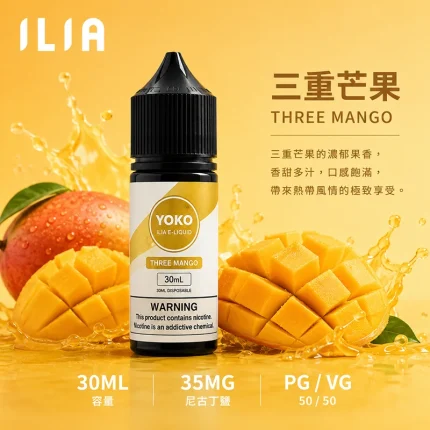 ILIA 哩亞電子果汁 三重芒果口味