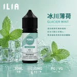 ILIA 哩亞電子果汁 冰川薄荷口味