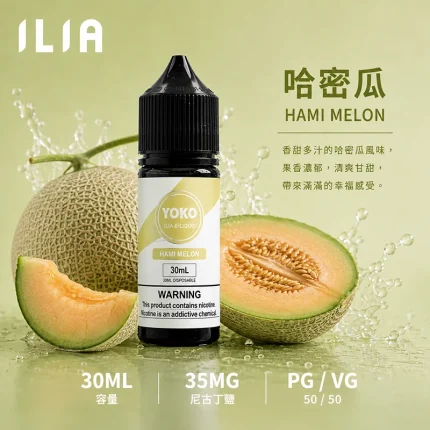 ILIA 哩亞電子果汁 哈密瓜口味