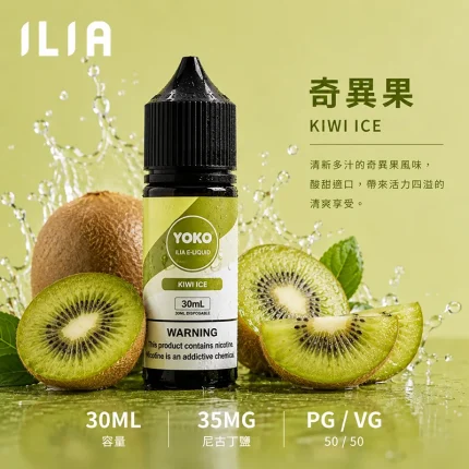 ILIA 哩亞電子果汁 奇異果口味