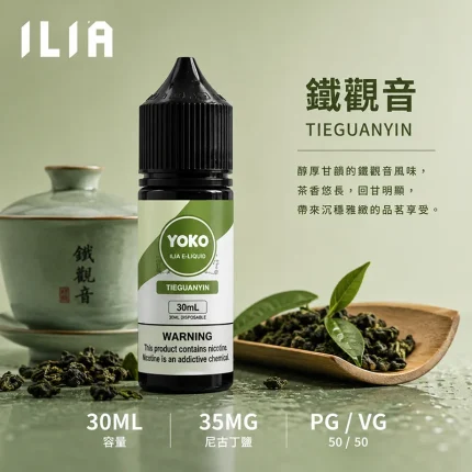 ILIA 哩亞電子果汁 鐵觀音口味