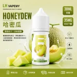 LH 煙油 哈密瓜口味