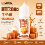 LH 煙油 牛奶糖口味