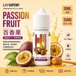 LH 煙油 百香果口味