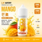 LH 煙油 芒果口味