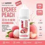 LH 煙油 荔枝水蜜桃口味