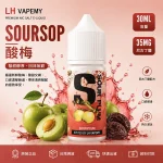 LH 煙油 酸梅口味