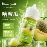 PIRE FRUIT 純粹果物煙油 哈密瓜口味