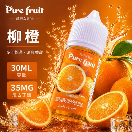 PIRE FRUIT 純粹果物煙油 柳橙口味