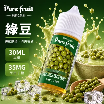 PIRE FRUIT 純粹果物煙油 綠豆沙口味