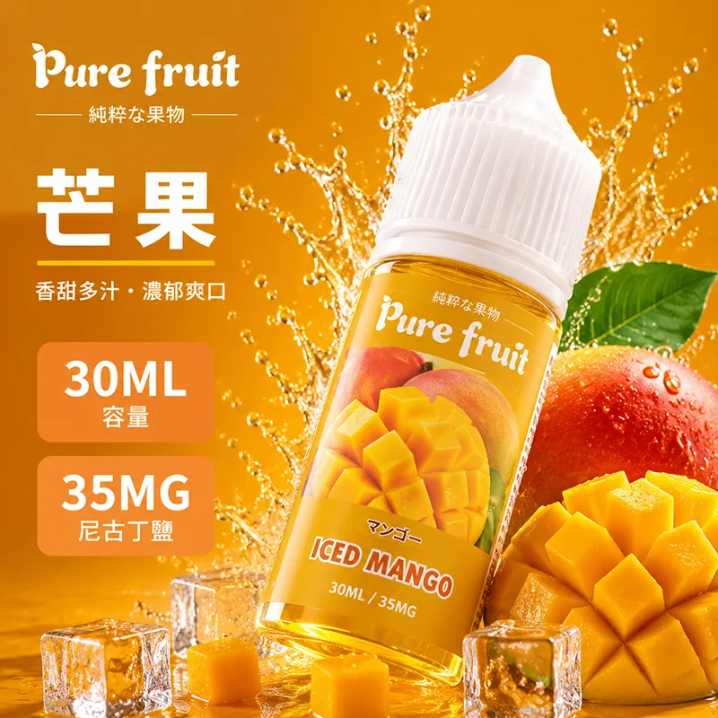 PURE FRUIT 純粹果物 芒果電子果汁 30ML/35MG PIRE FRUIT 純粹果物煙油 芒果口味