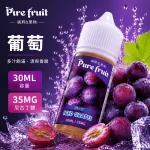 PURE FRUIT 純粹果物煙油 葡萄口味