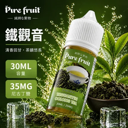 PIRE FRUIT 純粹果物煙油 鐵觀音口味
