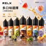 RELX 悅刻煙油 30ML/30MG