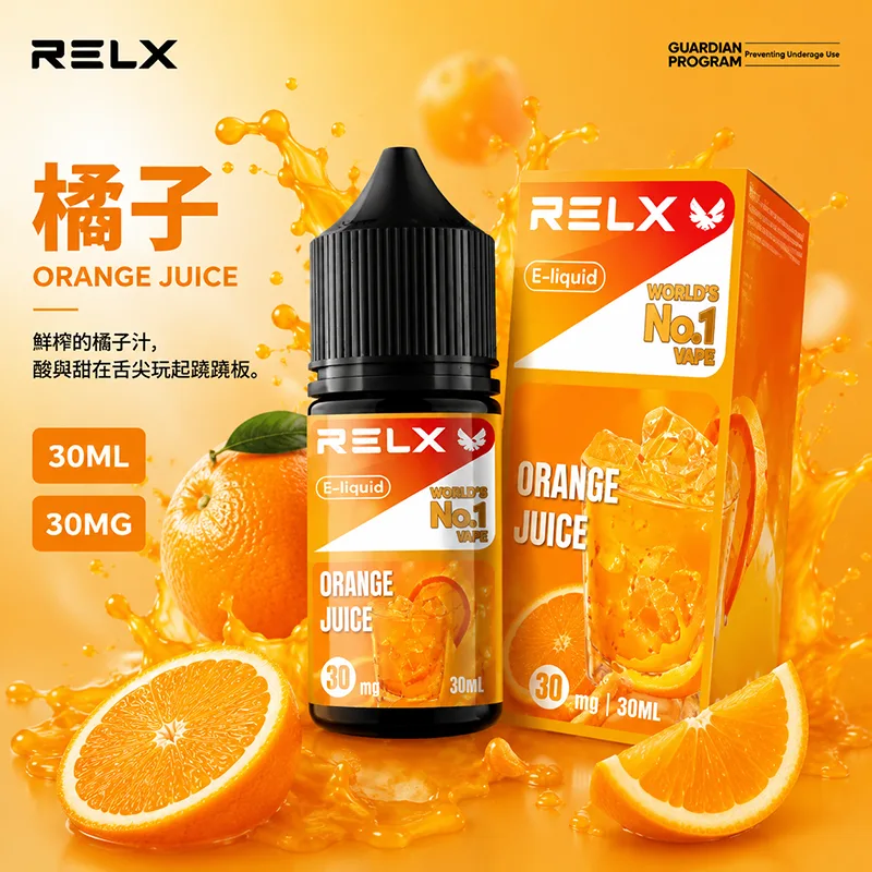 RELX 悅刻 電子果汁 30ML/30MG 小煙油 RELX 煙油 橘子口味