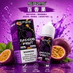 SP2S 煙油 百香果口味