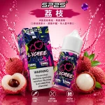 SP2S 煙油 荔枝口味