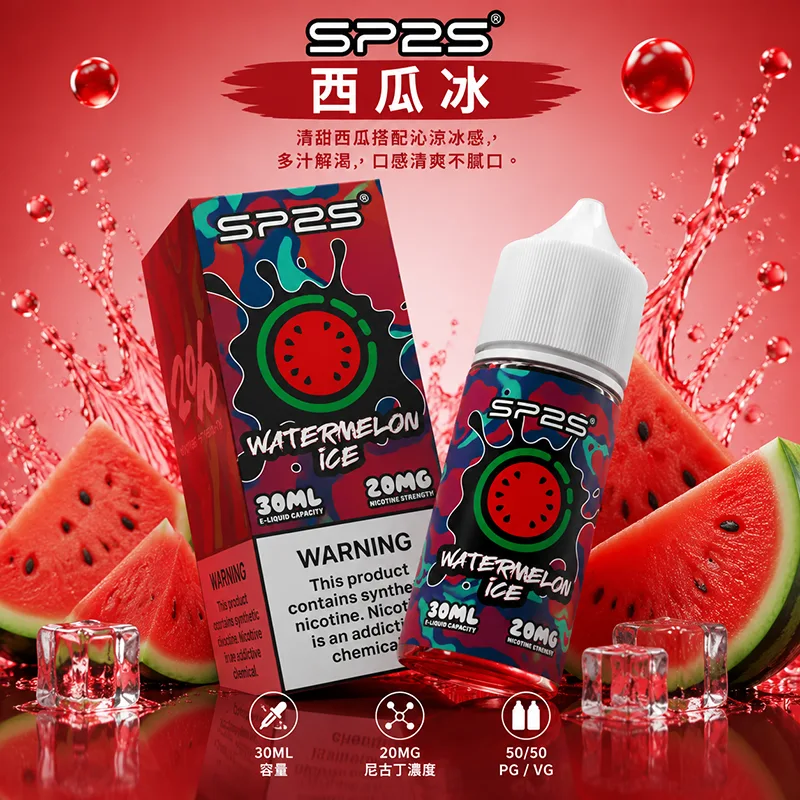 SP2S 思博瑞 電子果汁 30ML/20MG 小煙油 SP2S 煙油 西瓜冰口味