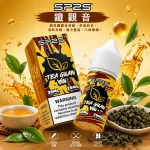 SP2S 煙油 鐵觀音口味