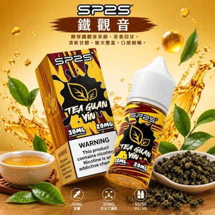 SP2S 煙油 鐵觀音口味