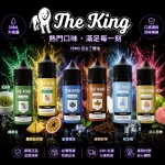 THE KING 煙油