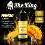 THE KING 煙油 三重芒果口味