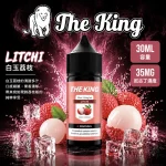 THE KING 煙油 白玉荔枝口味