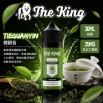 THE KING 煙油 鐵觀音口味