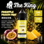 THE KING 煙油 鳳梨尬百香口味