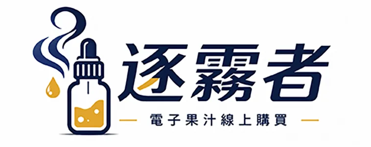 電子果汁線上購買｜逐霧者 LOGO圖示